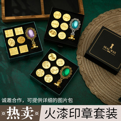 火漆印章套裝批發全套文藝復古印章禮盒套裝工廠熱賣火漆印章蠟粒