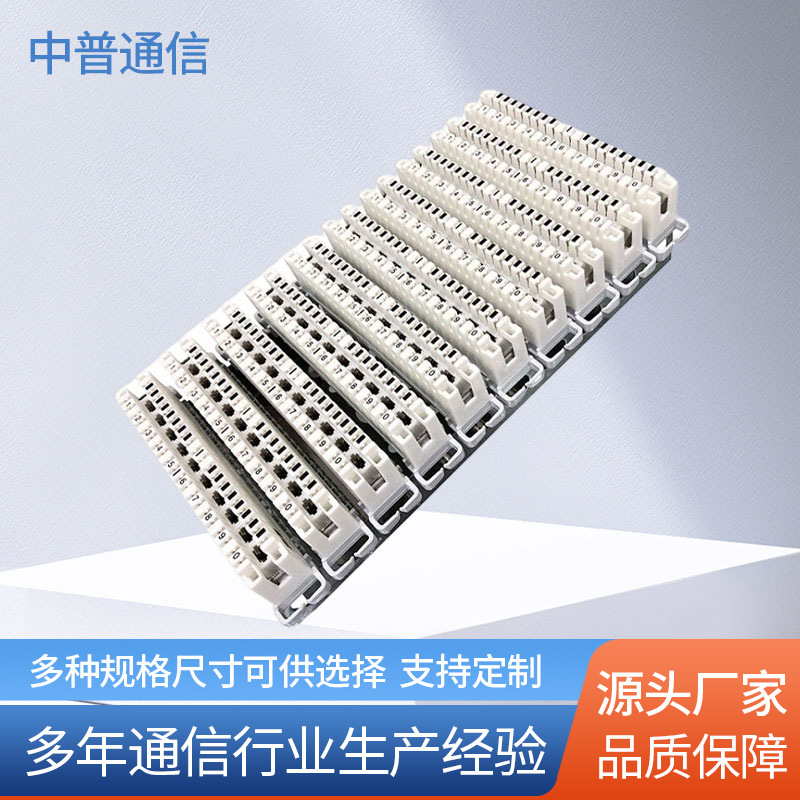 VDF电话配线架 100回路语音通信科隆架 十位支架含10条科隆模块