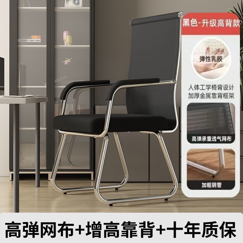 电脑椅家用舒适久坐办公椅会议职员工椅子靠背学生宿舍学习书桌椅|undefined