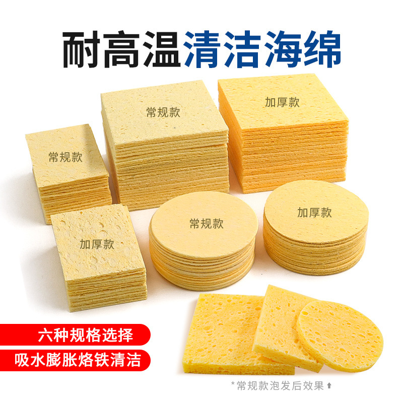Factory Direct Supply Soldering Iron Sponge Thickened Electric Soldering Iron Cleaning Sponge Sheet Repair Accessories High Temperature Resistant Compressed Wood Pulp Cotton