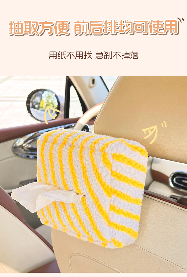 New Car Tissue Box, Simple Multi-Functional Hanging Tissue Box, Creative Tissue Hanging Bag, Car Interior Supplies