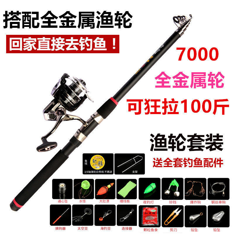 海竿套装抛竿远投竿鱼竿套装超硬碳素海钓竿海杆渔具组合跨境电商|undefined