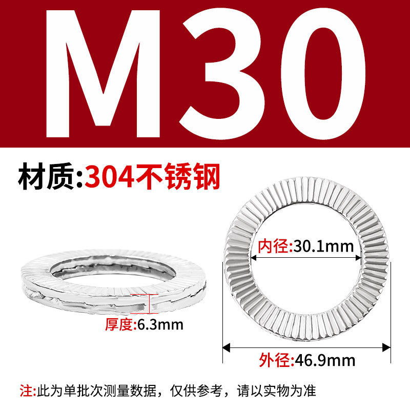 304 ステンレス鋼 DIN25201 二重積層セルフロック緩み止めワッシャー 65 マンガン埋め込みロックワッシャー両面歯層|undefined
