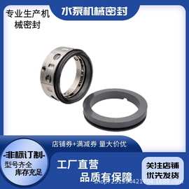 配套专用无锡格兰富CL80131-144221水泵机械密封 轴封 轴承