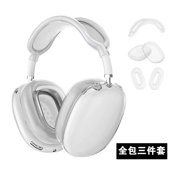 Transparent color three-piece set (TPU)
