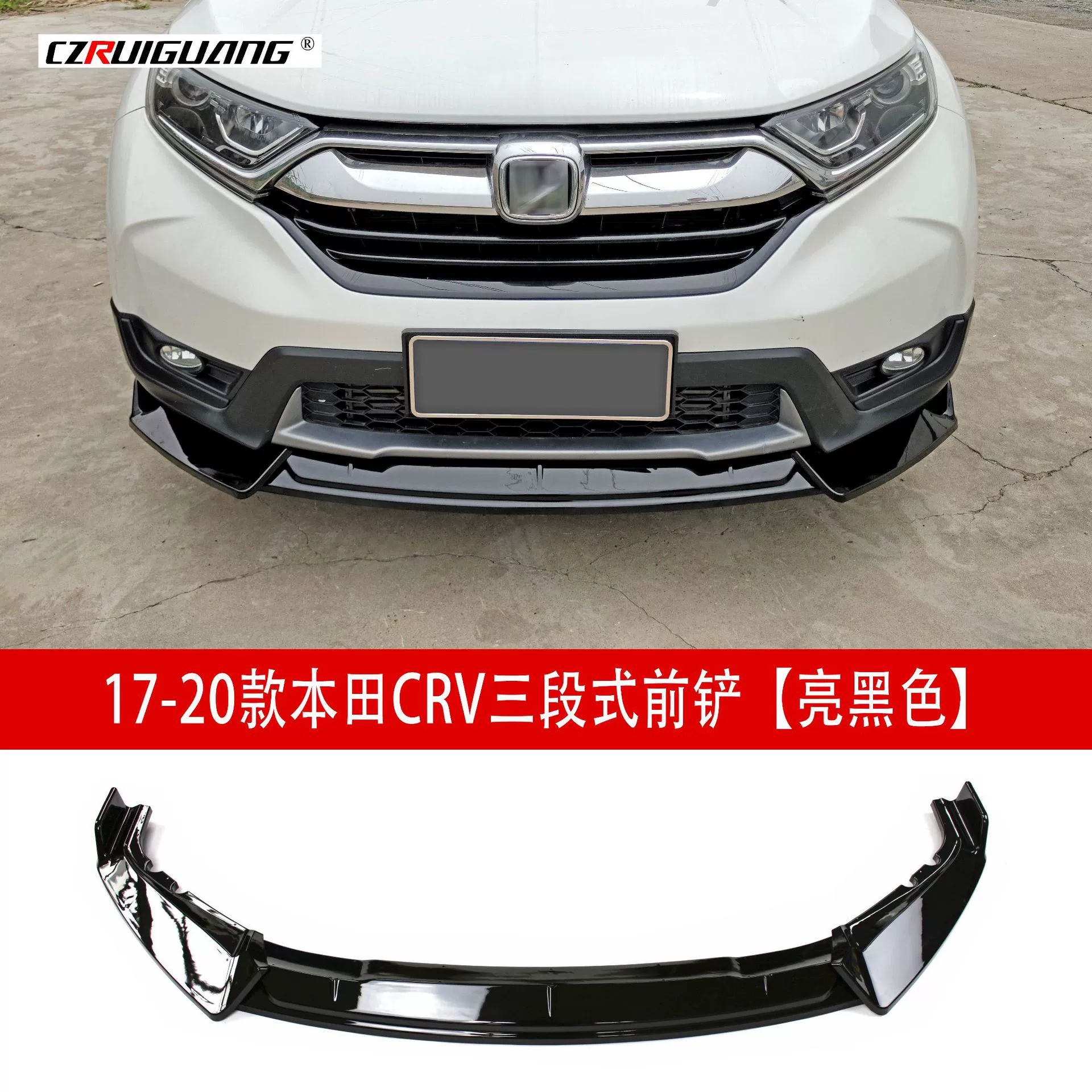 Для 17-20 моделей Honda CRV Haoying модифицированная передняя лопата окружает переднюю губу сетчатого брута задние жалюзи