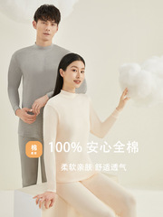 純棉情侶保暖內衣中高領男女士秋冬季中老年打底秋衣秋褲套裝