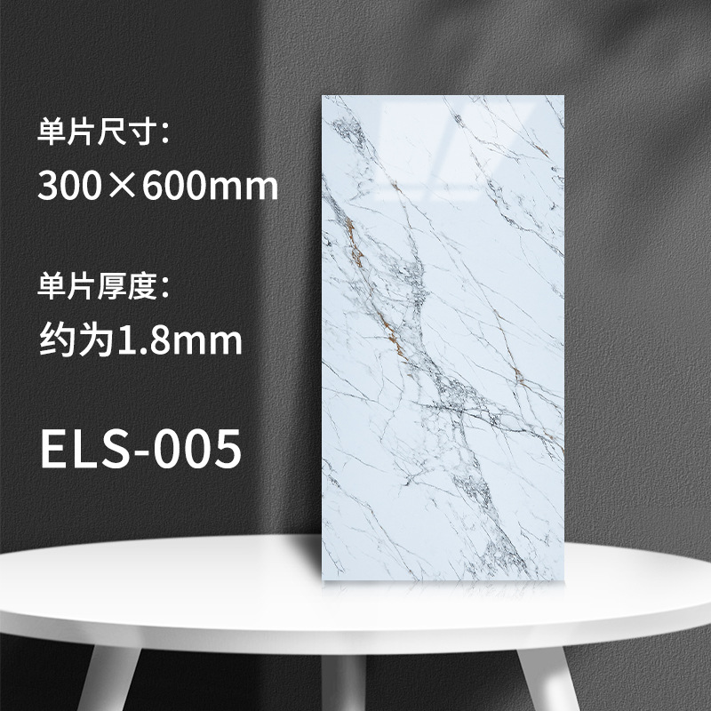 ELS-005