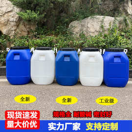 50公斤塑料蓝方桶50升耐酸碱包装桶50kg白色油桶50L化工涂料乳胶