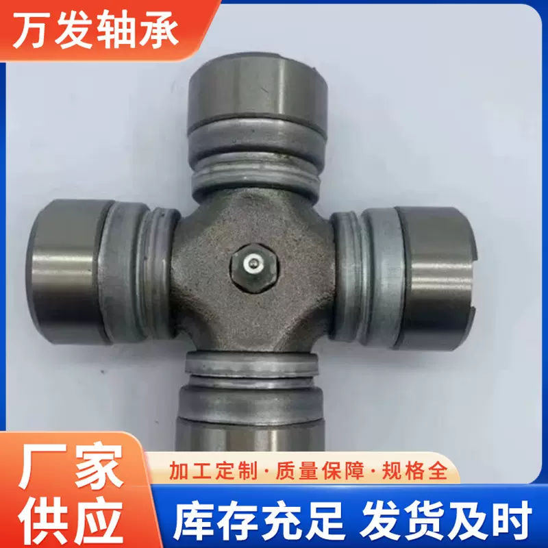 专业生产销售   汽车  农机专用万向节十字轴轴承    35x93