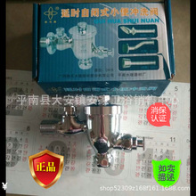 厂家直销LG1A广西平南桂花牌全铜带截止阀手按延时小便冲洗阀DN15