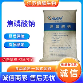 营养强化剂;甜味剂;增稠剂