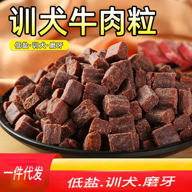 Закуски для собак, гранулы из говядины, щенки, маленькие собаки, Тедди, золотистый ретривер, поощрение за дрессировку собак, лиофилизированный корм для домашних животных, палочка для прорезывания зубов