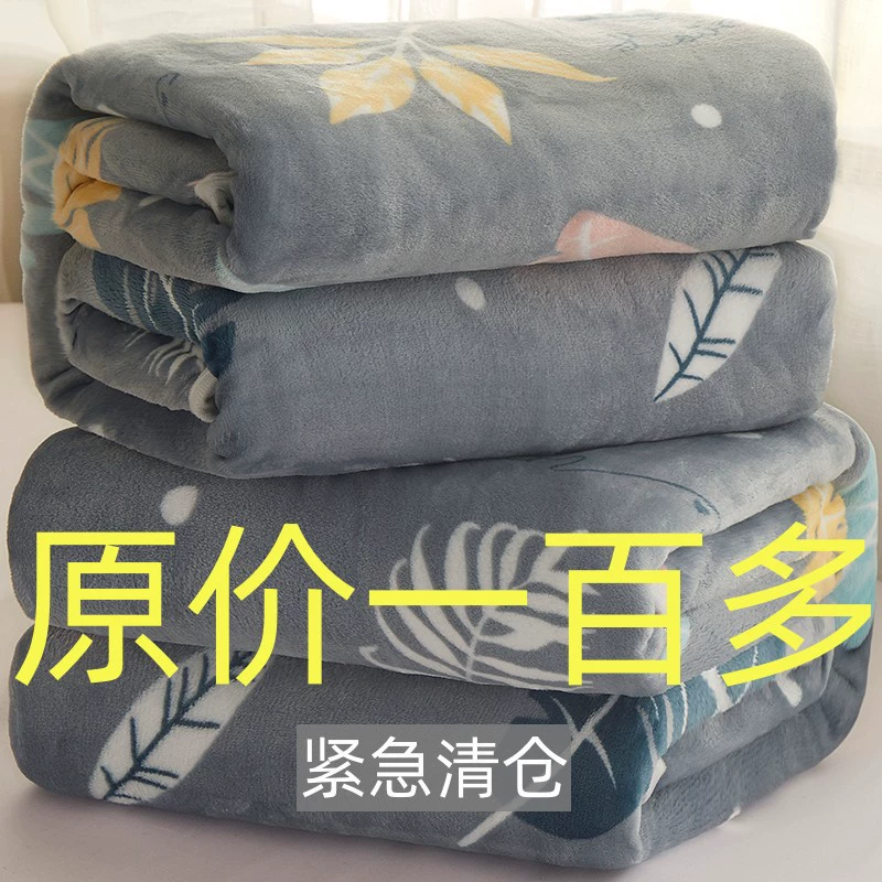 [Простыни и одеяла двойного назначения] фланелевые одеяла Четыре сезона одеяла толстые одеяла Студенческое общежитие