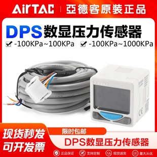 AirTac/���¿͔��@����������DPS-N1/P1-01/10-020/030/050������