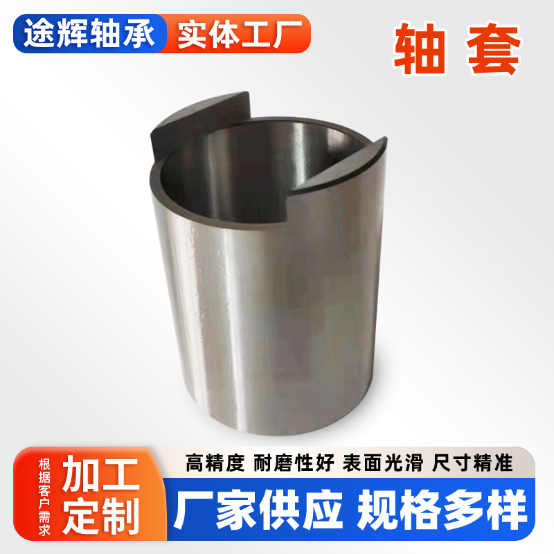 轴承钢套 衬套 搅拌机注塑机轴套配件 定位销轴套导套6-300
