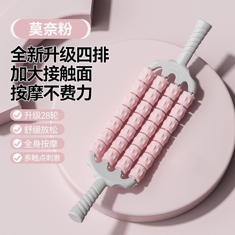 Upgraded 28-wheel four-row bendable massage stick - Monet Pink