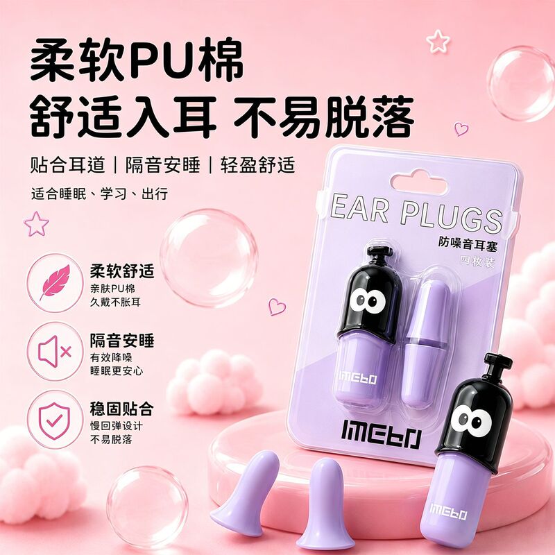 Sleep earplugs with strong noise isolation, anti-noise, anti-snoring, memory foam, silent, suitable for student dormitories, sponge earplugs