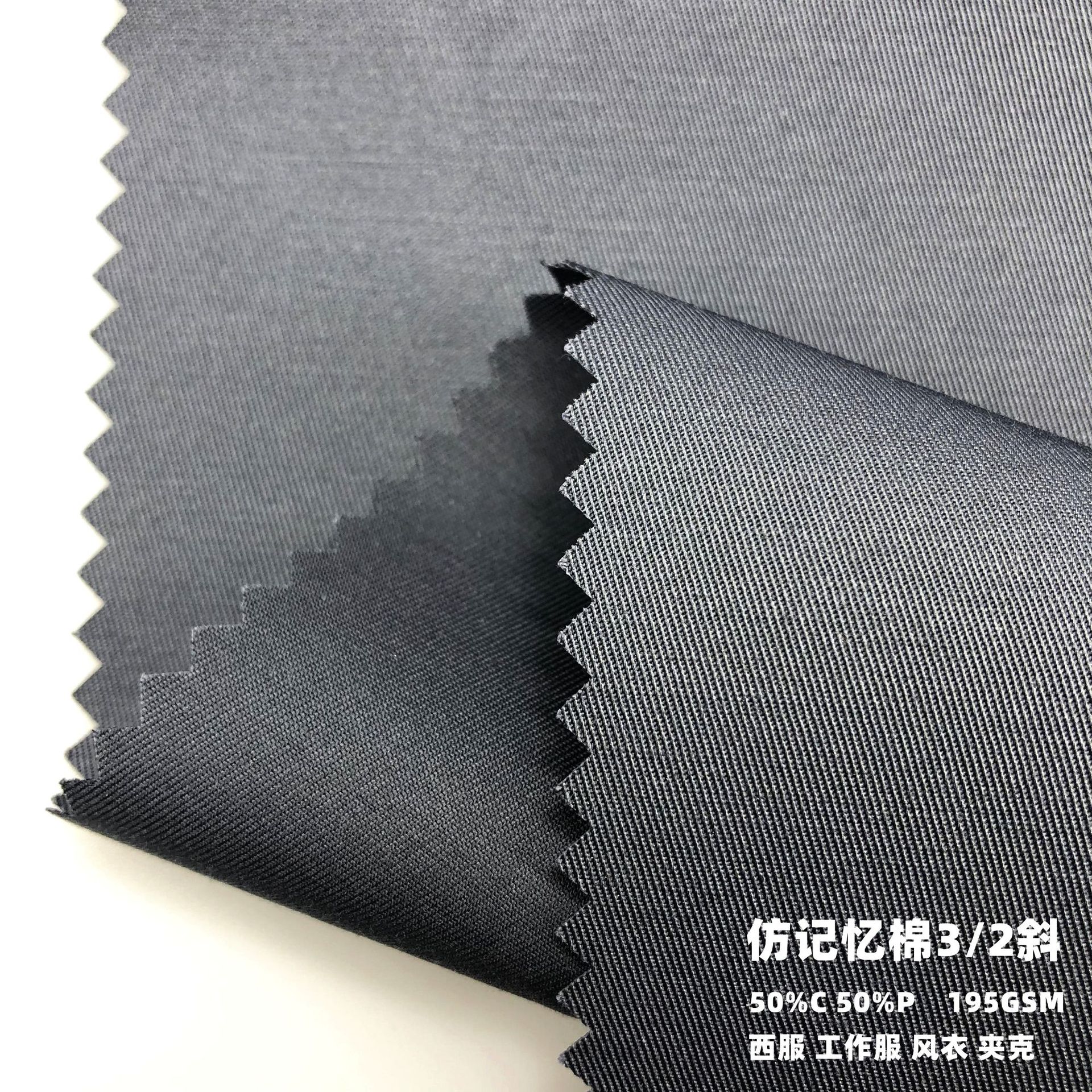 仿记忆棉3/2斜 加捻涤棉风衣夹克涂层面料