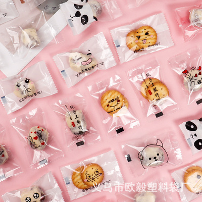 网红奶枣包装袋纽扣饼干曲奇零食袋子表情机封袋烘焙创意糖果袋|ru