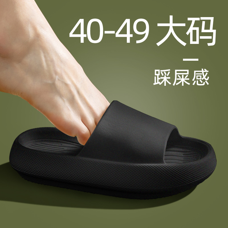 踩屎感厚底eva大码拖鞋女48-49脚宽胖夏季室内家居洗澡 批发现货