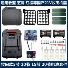 マキタ Fuge レッドパイン電動レンチバッテリーハウジング保護プレート電動ハンマー切断機アングルグラインダーユニバーサルキット