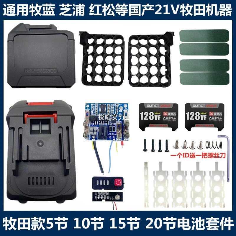 マキタ Fuge レッドパイン電動レンチバッテリーハウジング保護プレート電動ハンマー切断機アングルグラインダーユニバーサルキット|undefined
