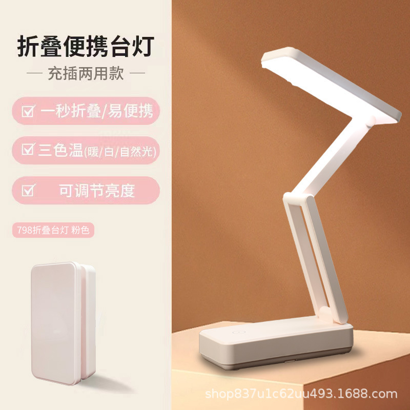 玖点伍拾折りたたみ充電電気スタンド携帯型アイガードled電気スタンド学生学習宿泊寝室読書灯|undefined