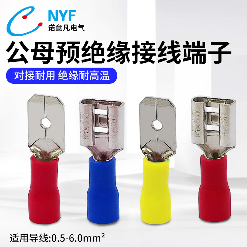 Plug-in wiring cold pressure terminal copper connector 6.3/4.8/2.8MM plug spring terminal wire nose female connector