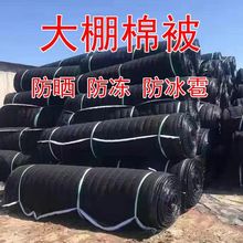 棉被大棚保温加厚防寒保暖养殖种植大棚花棚防雨防雪防水抗寒棉被