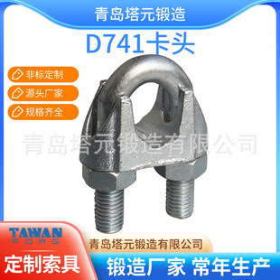 Jimo Factory Manufactures and Supplies German Standard din741 Wire Rope Clip Wire Rope Clip
