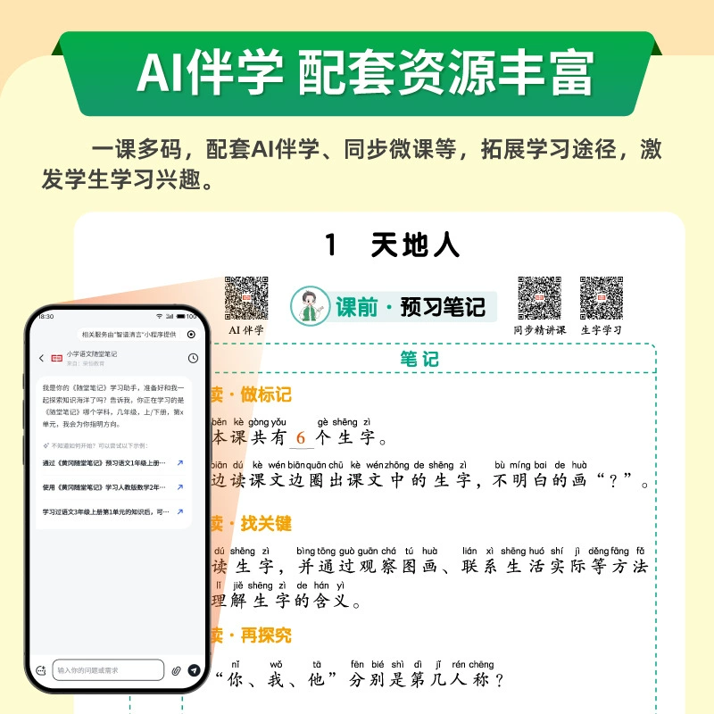 25-я новая редакция Хуангганг Суэтан notes китайский и математика английское образование редакция классные тетради для 1, 2, 3, 5, 6 класса