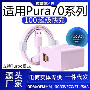 �m���A��pura70pro��ɫ�p�ڳ����100W�߳������pura70+�W����^