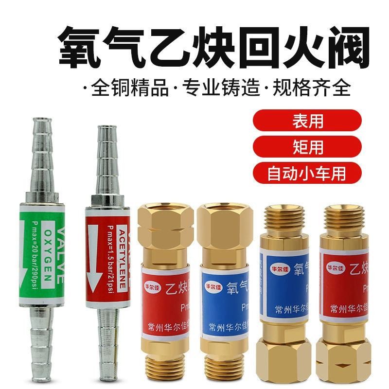 Полный медный клапан закалки Кислородный ацетилен предотвращает закалку