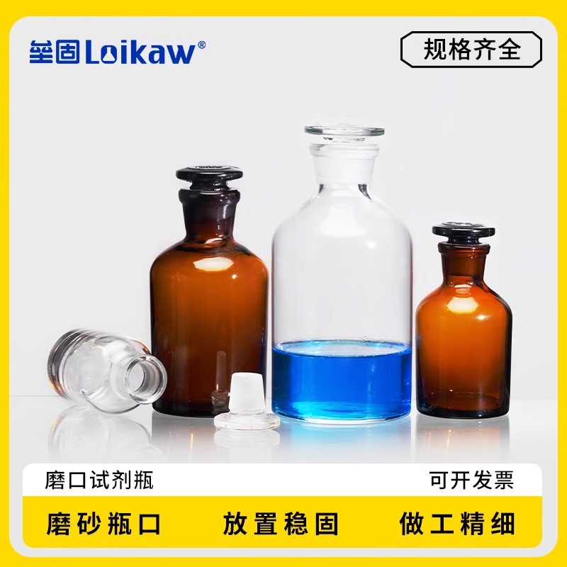 华鸥棕色小口试剂瓶 磨砂口玻璃瓶  棕小口 窄口玻璃瓶 泡酒瓶