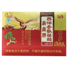 一件代发】御辉新鑫牌西洋参氨基酸口服液礼盒装氨基酸口服液老人