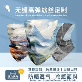 勋严魔术头巾 户外围脖登山骑行头巾高弹无缝冰丝面巾跨境bandana