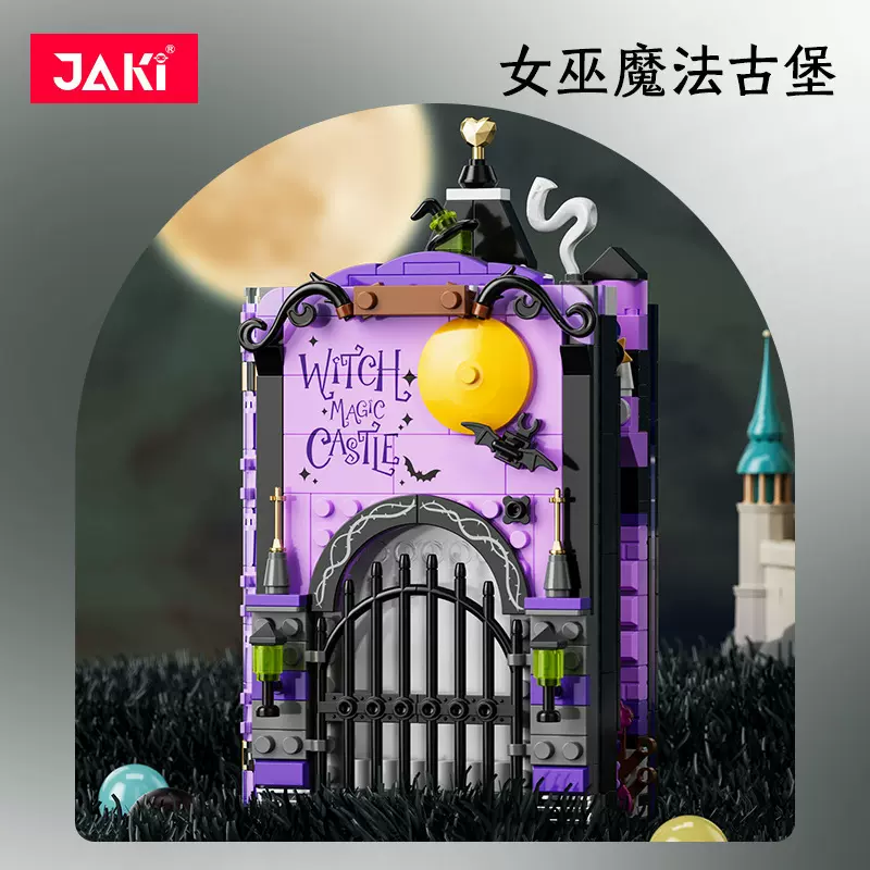 佳奇JK8250-51女巫古堡公主立体童话相册书拼装积木女生创意礼物