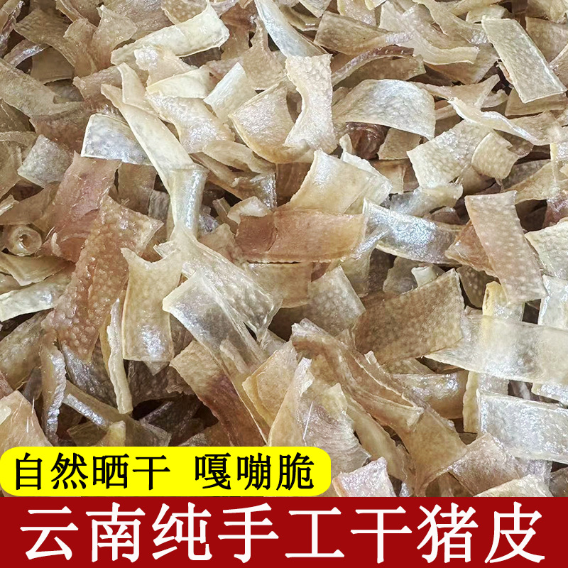 云南香脆油炸猪皮小吃泡皮即食麻辣味晒干猪皮干货下酒菜猪肉零食