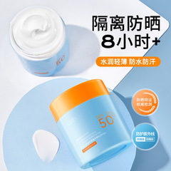 QISE大容量日焼け止めクリーム防水汗防止紫外線日焼け止め隔離二合一SPF50メーカー卸売り