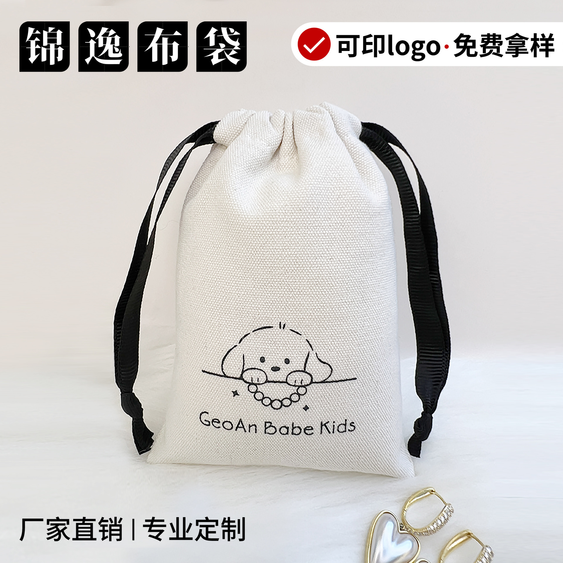 锦逸束口袋定 制LOGO抽绳束口袋文玩饰品抽绳绒布收纳袋香囊香包