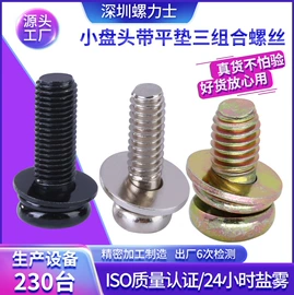 螺柱;螺钉;铆钉