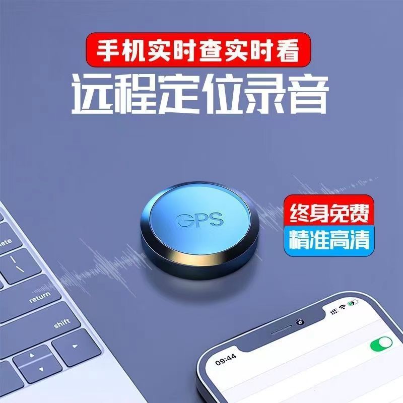远程防盗追踪跟踪仪防丢神器定位器汽车车载车辆手机|undefined