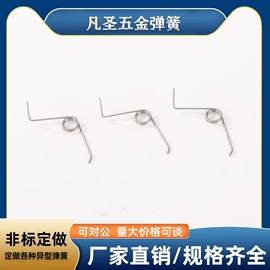 异形弹簧;扭转弹簧;压缩弹簧