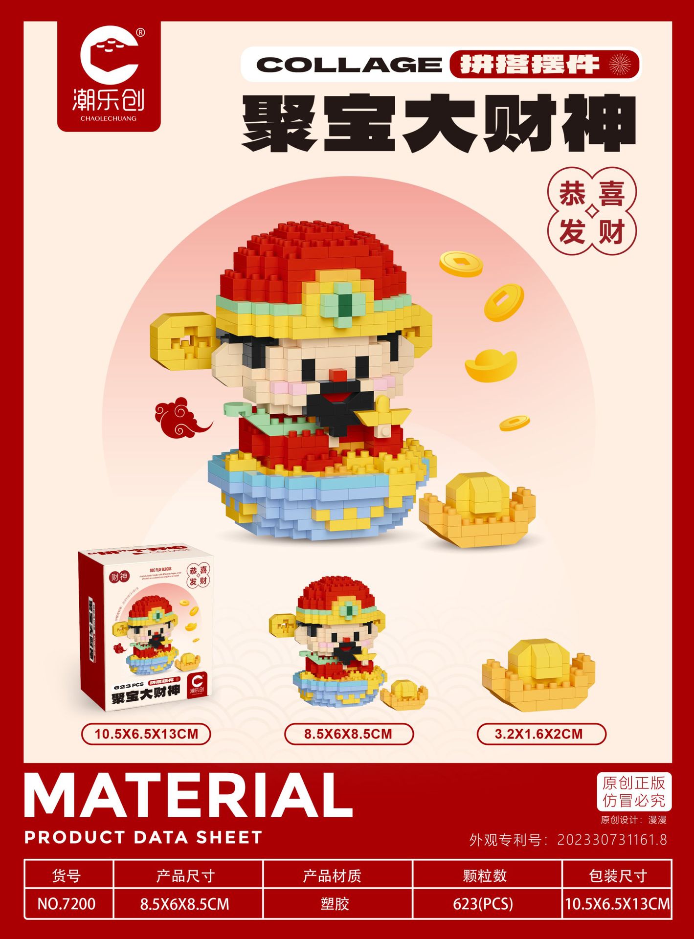 7200 Jubao Dios DE LA Riqueza