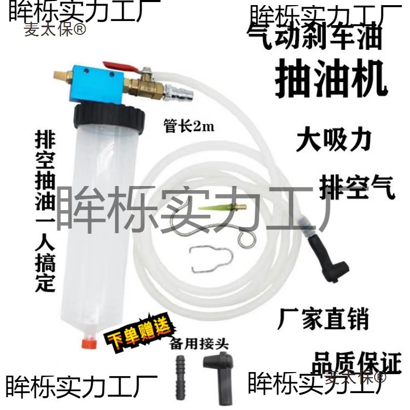 Пневматическая машина для замены тормозного масла, инструмент для замены тормозной жидкости автомобиля, инструмент для смены тормозного масла Metabo