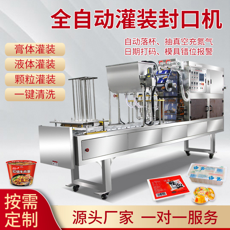腐竹响铃卷凉皮面条萝卜干辣白菜盒式全自动连续封口机包装机定制