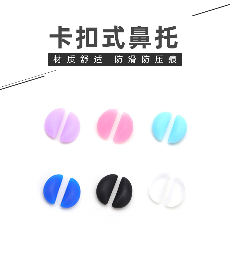 硅胶卡式鼻托_01