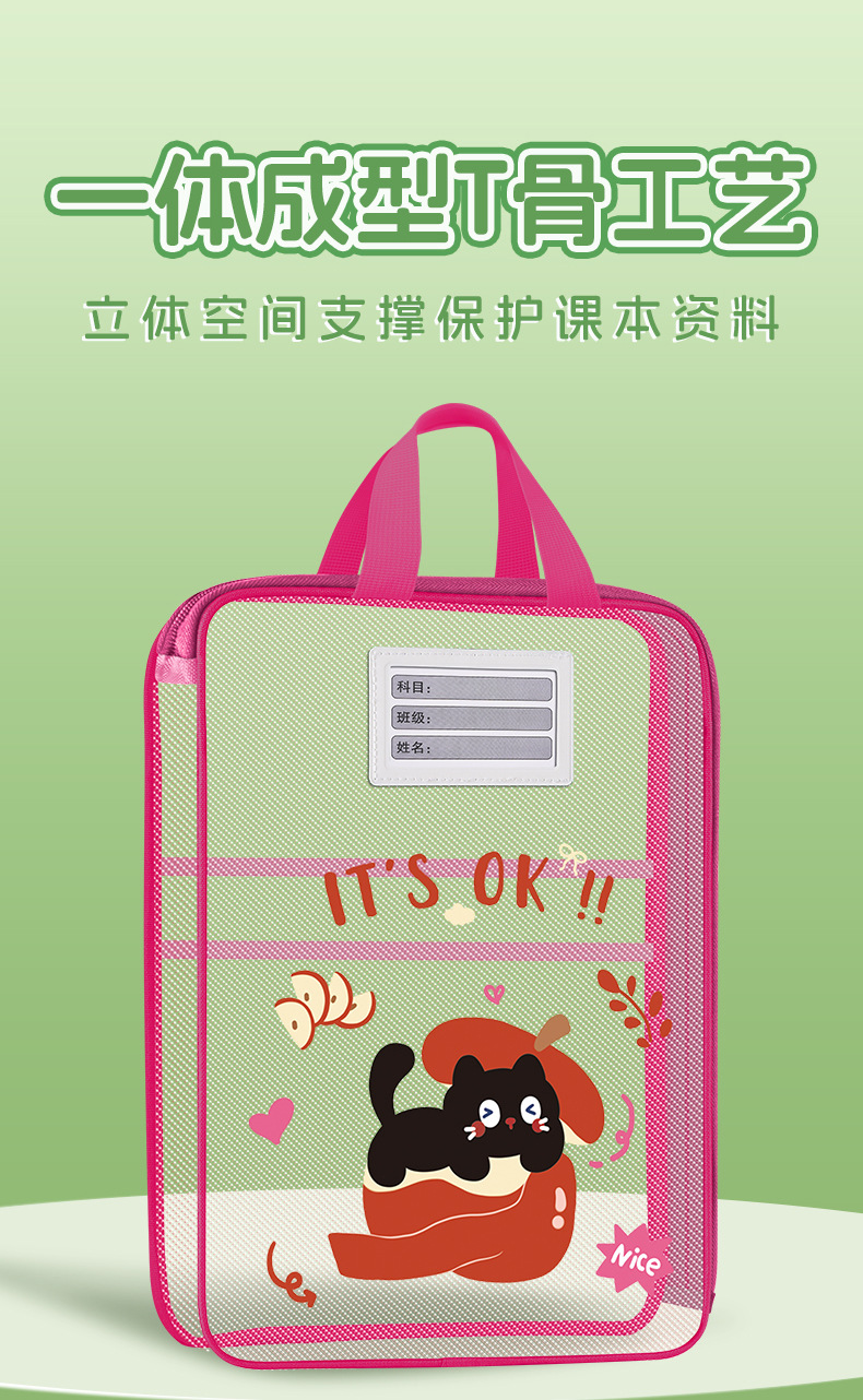 补习袋-拷贝_09