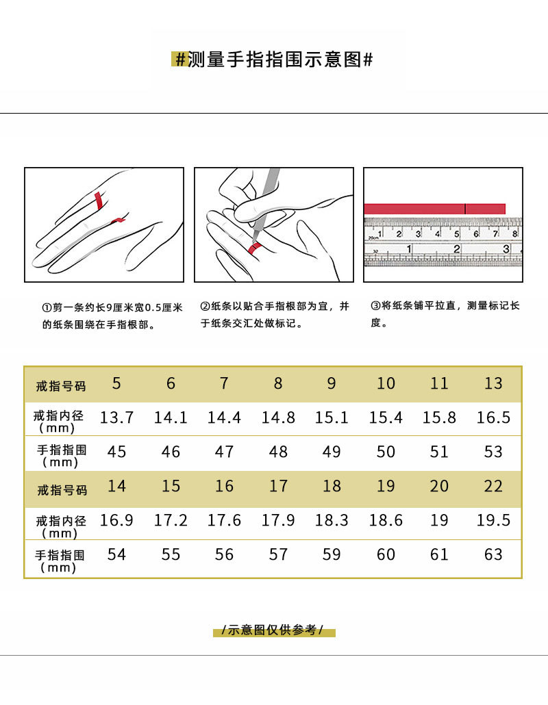 戒指尾缀.jpg